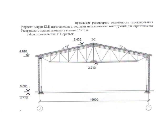Проектирование, разработка проекта, расчет конструкций, эксп в Красноярске
