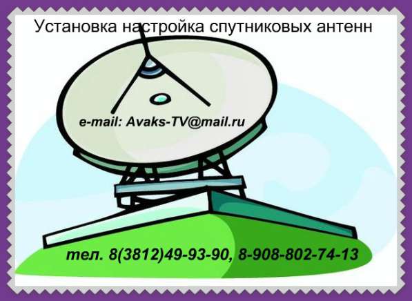 Триколор Телекарта Континент НТВ+ в Омске в Омске фото 13