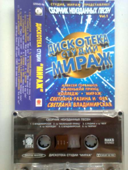 Аудиокассеты студийные продаю в Барнауле
