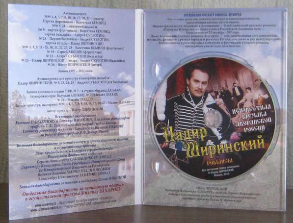 Аудио CD в Ярославле фото 4