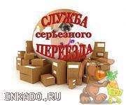 Грузчики Родиона в Красноярске в Красноярске фото 3