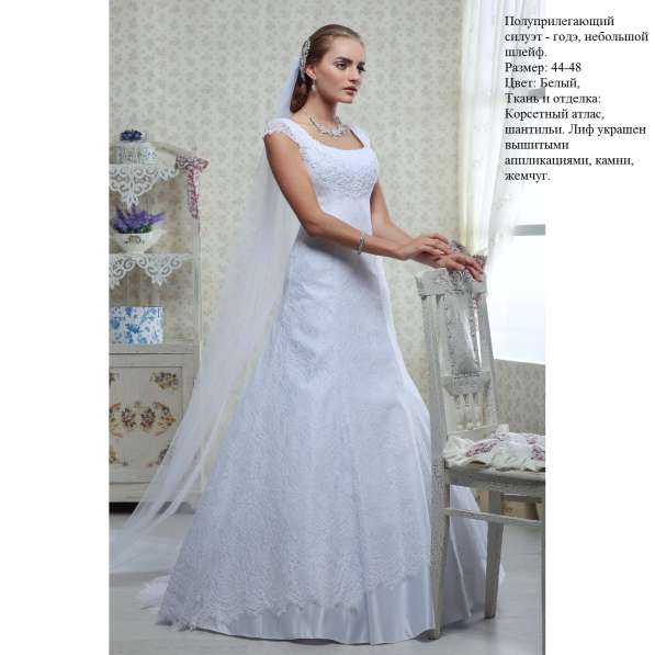 новые свадебные платья в Волгограде фото 5