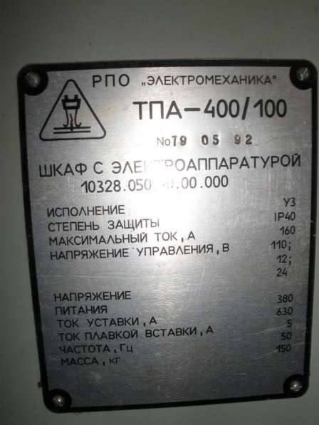 со склада в г. Челябинск термопластавтомат ТПА 400/100 в Челябинске фото 3