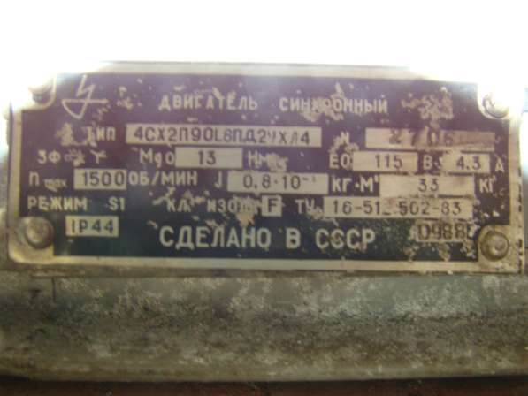 Эл.двигатели с тахометром,сельсины,эл.двигатели типа РД-09 в Белгороде фото 5