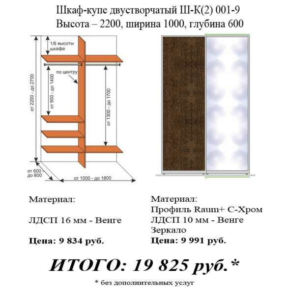 #Шкафыкупеназаказхабаровск любой конфигурации и сложности в Хабаровске фото 24