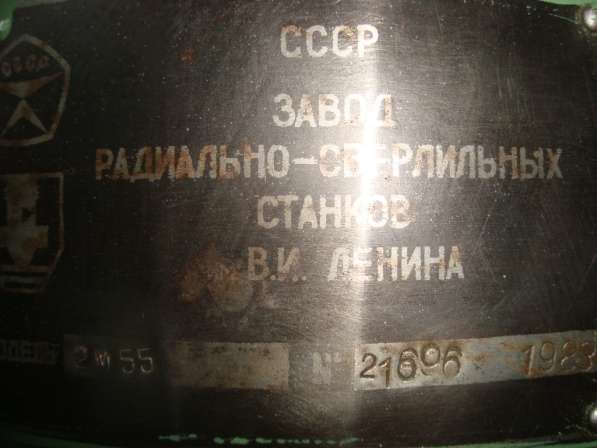 2м55 Радиально-сверлильный в Челябинске фото 3
