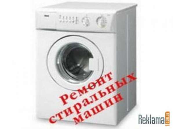 Ремонт стиральных машин Новороссийск в Новороссийске фото 4
