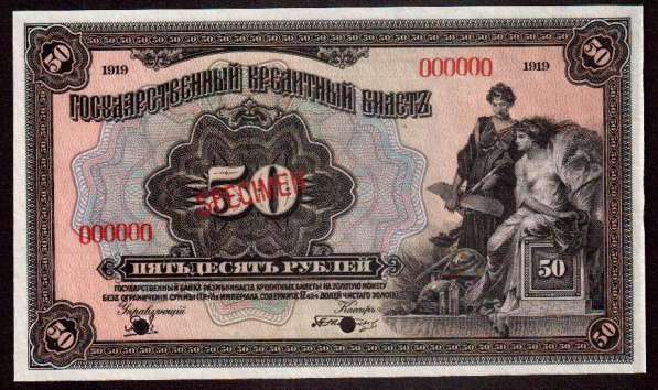 Старые банкноты России в Москве фото 5