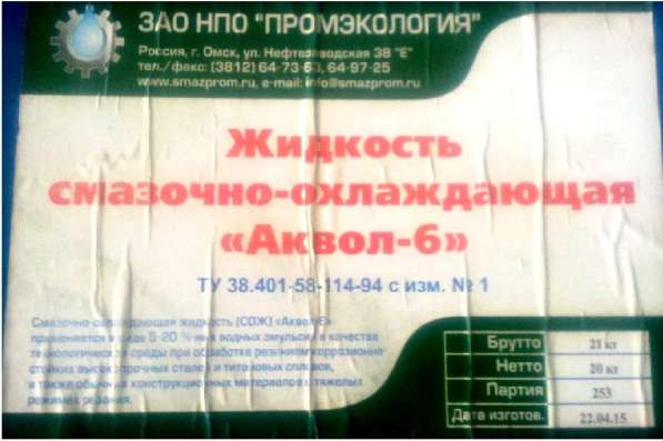 Нефтепродукты, СОЖ, масла, смазки в Нижнем Новгороде фото 3