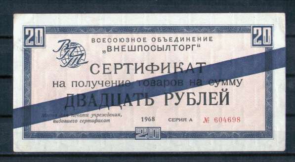 Старые банкноты России в Москве фото 14