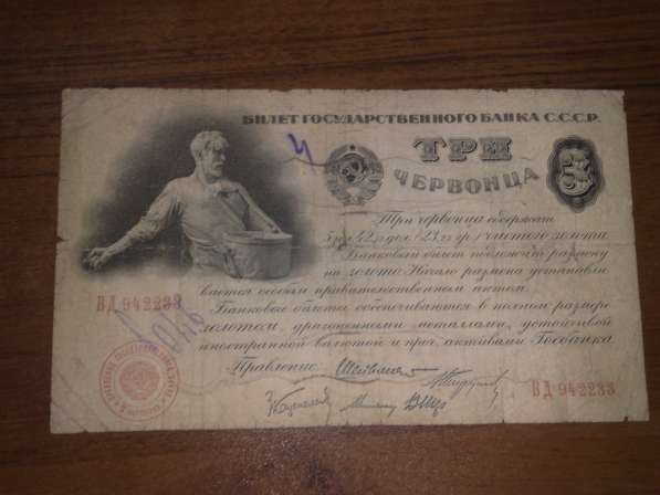 Куплю старые бумажные деньги России и СССР т.89035483579 в Москве