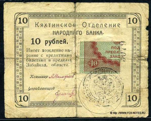 Старые банкноты России в Москве фото 6