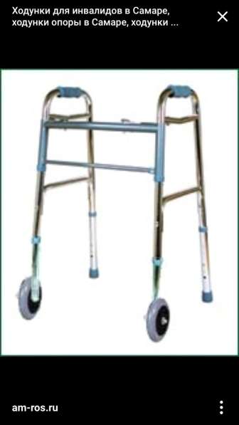 Продам ходунки для инвалидов.