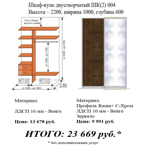 #Шкафыкупеназаказхабаровск любой конфигурации и сложности в Хабаровске фото 23