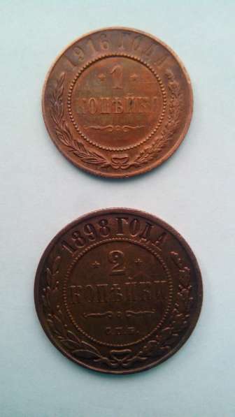 Монеты царской России, СССР, РФ медные, стальные, серебряные в Екатеринбурге