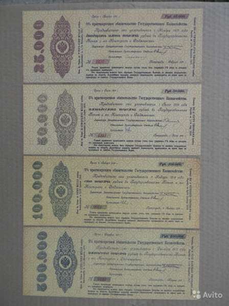 Куплю старые бумажные деньги России и СССР т.89035483579 в Москве фото 13