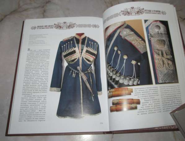 Подарочная книга Регалии и реликвии Кубанского казачьего войска в Краснодаре фото 4