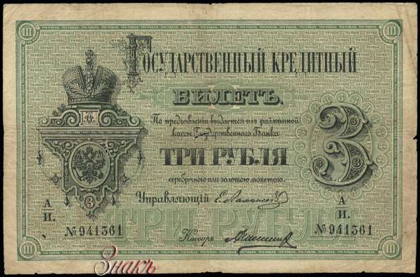 Старые банкноты России в Москве фото 20