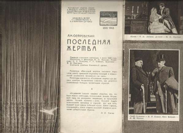 Программки МХАТ 1948 в Москве фото 6