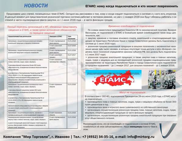 Ручной 2d-сканер штрих-кода Youjie (Юджи) 4600 I (ЕГАИС) в Иванове
