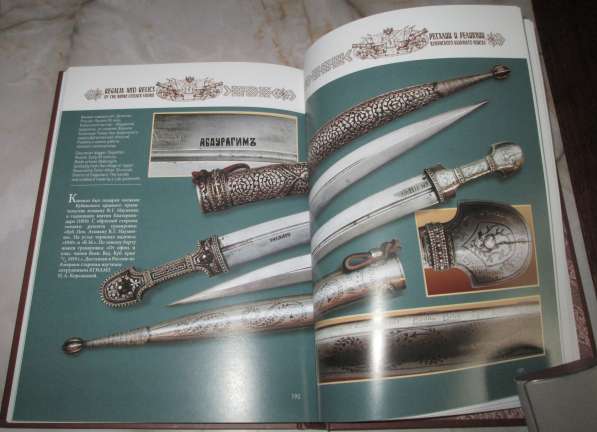 Подарочная книга Регалии и реликвии Кубанского казачьего войска в Краснодаре фото 5