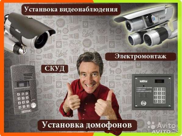 Видео-наблюдения под ключ. Оптовая продажа видеонаблюдения. в Москве фото 6