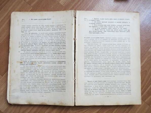 Старинная книга Толкование Евангелия 1907 в Москве