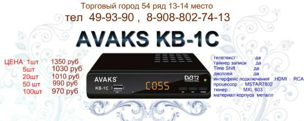Цифровые приставки DVB-T2 оптом и в розницу в Омске фото 12
