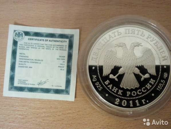 Монета Павловск-11, серебро, 25 рублей с сертификатом в Москве