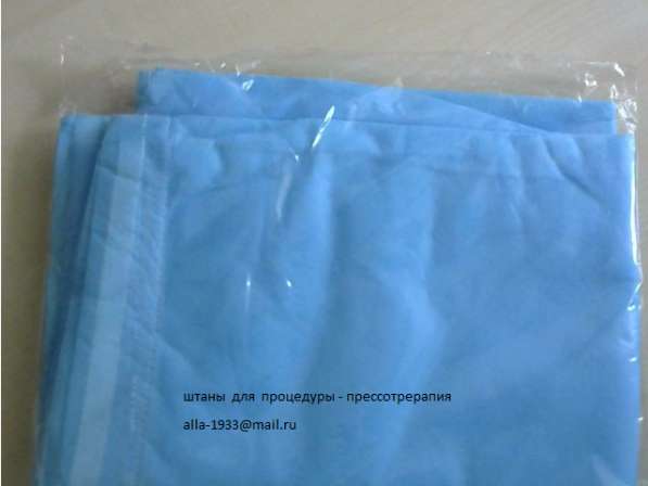 штаны для прессотерапии - одноразовый материал на курс пр в Москве