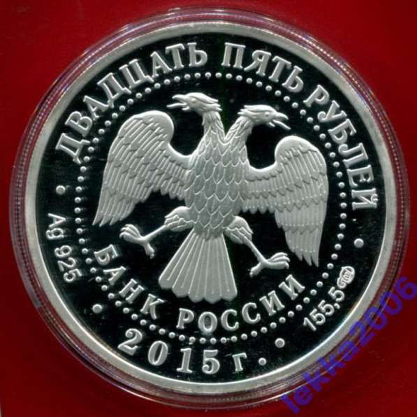 70 лет Победы 3 монеты 2015 год в Москве фото 4
