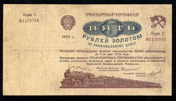 Старые банкноты России в Москве фото 12