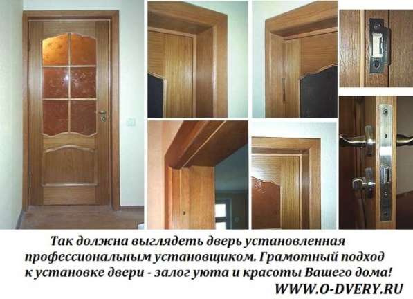 Продажа и установка дверей в Зеленограде. в Москве