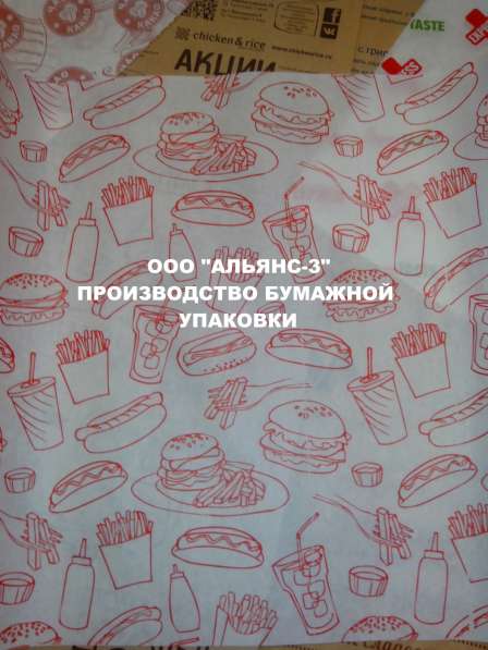 Пакеты оптом, крафт бумага, пергамент с логотипом, коробки в Новосибирске