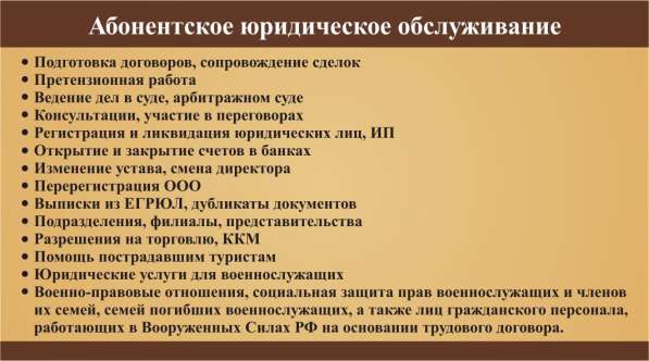 Юридические услуги в Екатеринбурге