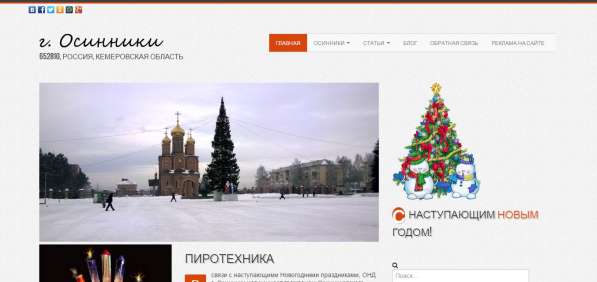 Разработка сайтов под ключ в Москве