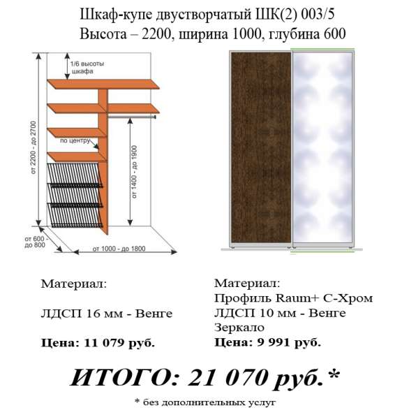 #Шкафыкупеназаказхабаровск любой конфигурации и сложности в Хабаровске фото 22