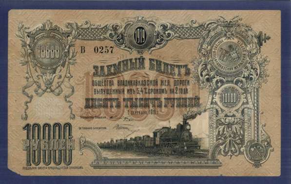 Куплю старые бумажные деньги России и СССР т.89035483579 в Москве фото 19