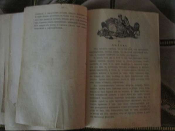 букинистическая книга Э.Фукса "Галантный век" 1913г в Волгограде