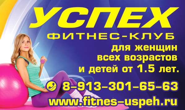 Фитнес - клуб в Кемерове фото 9