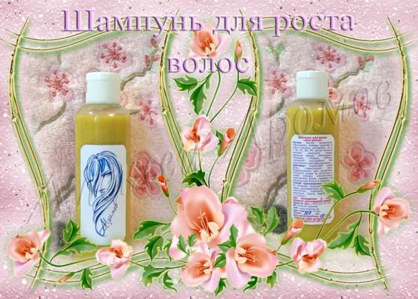 Шампунь для роста волос в Иванове