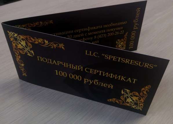  Подарочный сертификат на строительные, электромонтажные работы во Владивостоке в Владивостоке