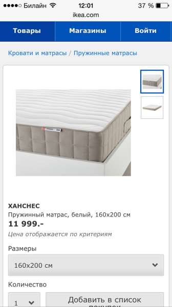Кованая кровать с матрасом и ортопедическим основанием в Москве