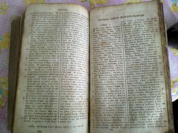 Старинная библия в Волгограде фото 14