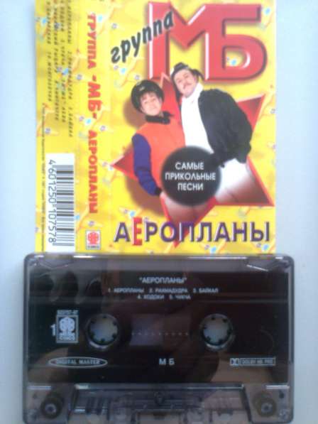 Аудиокассеты студийные продаю в Барнауле фото 4