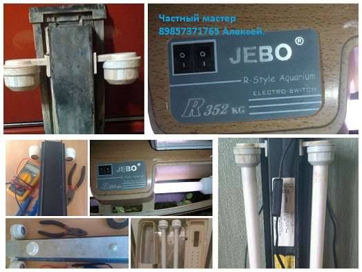 Ремонт светильников для аквариума Aquatlantis в Москве фото 12