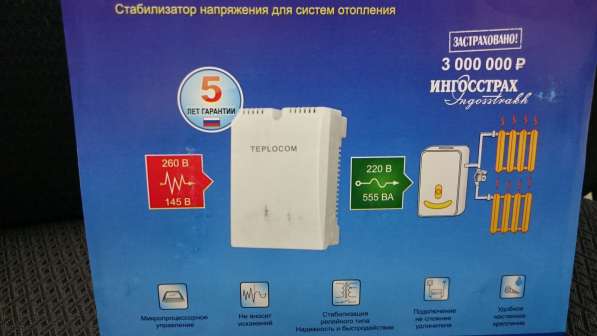 TEPLOCOM ST-555, стабилизатор для газового котла в Нижнем Новгороде фото 5