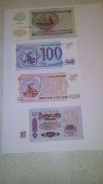 Банкноты России и СССР в Москве