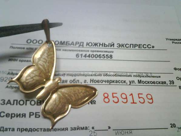 золотые украшения в Гагарине фото 4