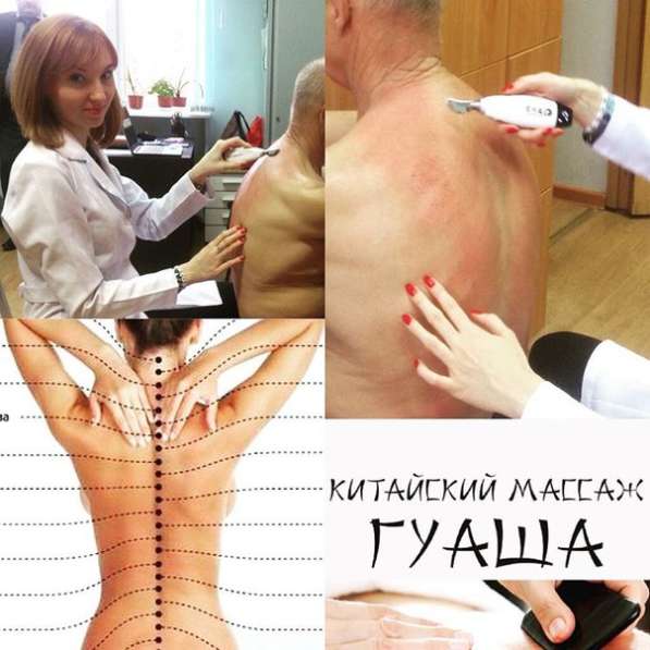 Макссаж Гуаша